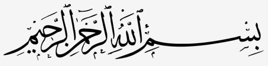 Caligraphie Bismi Lahi Rahmani Rahim
